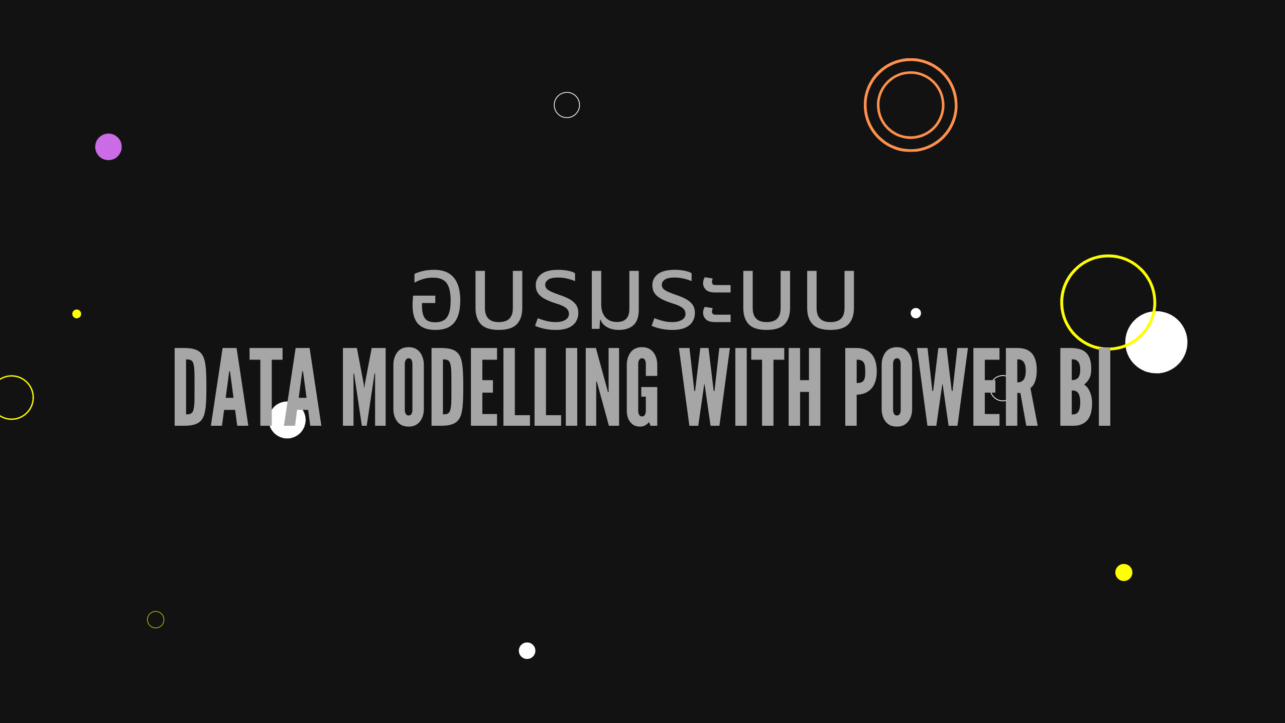 อบรมระบบ Data Modelling with Power BI